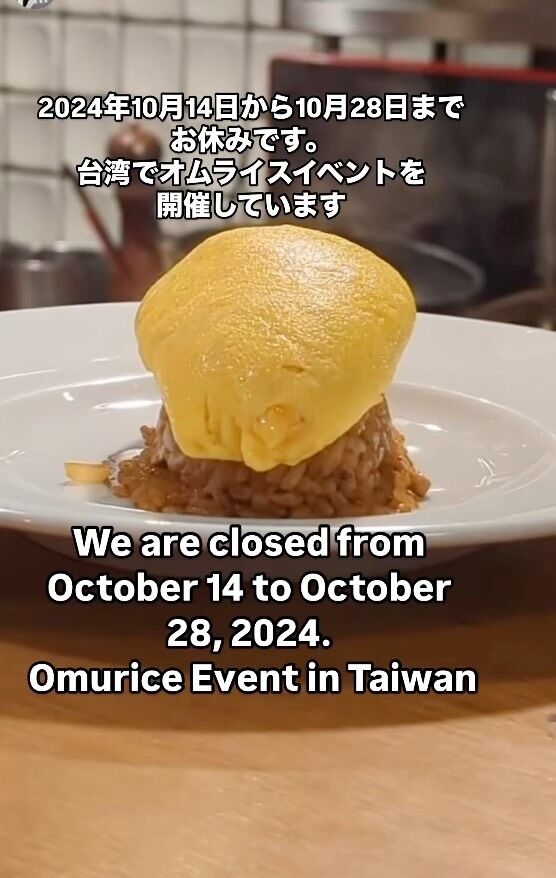 オムライスです‼️ タマゴもお高いですね😅 たか志名物 オム明太子スパゲティ