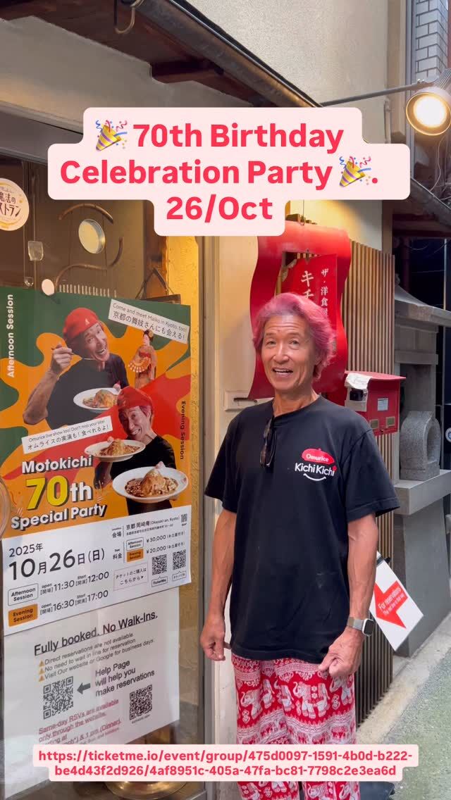 ザ・洋食屋・キチキチ - オムライスで世界をHappyに！